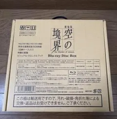 激レア！廃盤品 わが家の歴史 ブルーレイ BOX 新品未開封！ 嵐 松本潤
