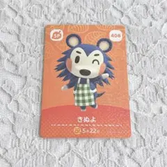 どうぶつの森 amiibo 第5弾 きぬよ