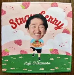 阪神タイガース2025 Strawberry シークレットハンドタオル　近本選手のサムネイル