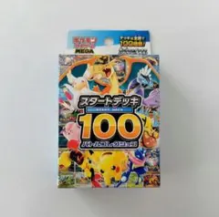 ポケモンカードゲーム スタートデッキ 100 未開封未サーチ - メルカリ