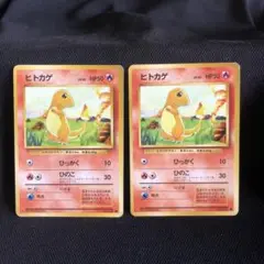 【ポケカ】ヒトカゲ ● 第1弾拡張パック　2枚組