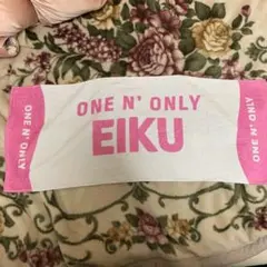 新品ワンエンオンリーLIVE TOUR 2025 春ツアー REI ネームタオル