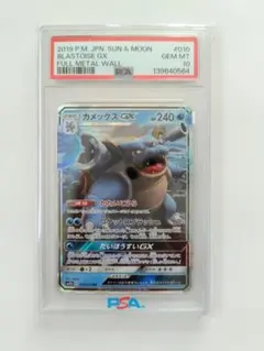 psa10 カメックス SM12a TAG TEAM GXタッグオールスターズ psa10 カメックス SM12a TAG TEAM GXタッグオールスターズ - メルカリ