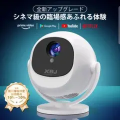 2026年最新】XBJプロジェクターの人気アイテム - メルカリ