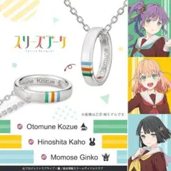 未開封品】履帯モチーフリング 大洗女子学園model(西住みほ 18号