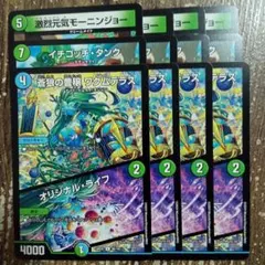 激烈元気モーニンジョー　イチゴッチタンク　蒼狼の豊穣ワクムテラス　①