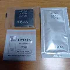 アルソア　試供品