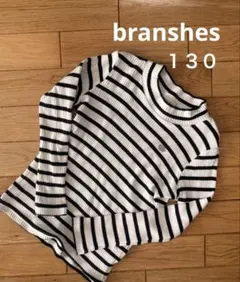 【美品】branshesストライプ 長袖カットソー 130