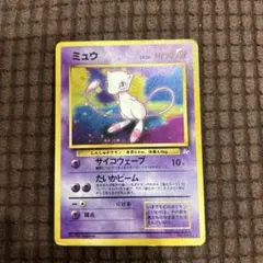 2026年最新】旧裏 ミュウツーの人気アイテム - メルカリ