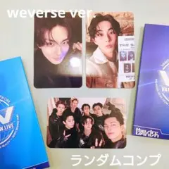 【ジョンウォン】weverse album ver.(ランダムトレカ)