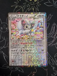 チラチーノ U 019/020 シャイニーコレクション SC ポケモンカード