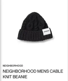 【11/1(土)限定タイムセール‼︎】 NEIGHBORHOOD ケーブルニット