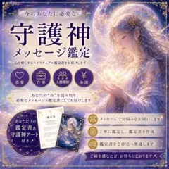 魂天使が作るオーダーメイドパワーストーンブレスレット【入門版 