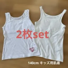 UNIQLO AIRism キッズ キャミソール カップ付き140 2枚セット