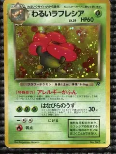 2026年最新】ラフレシアの人気アイテム - メルカリ