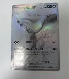 PSA10】ゼクロムex BWR 174/086 ブラックボルト - メルカリ