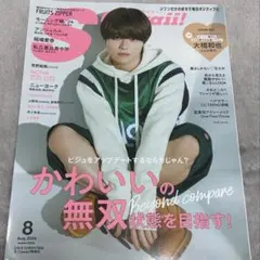 大橋和也 雑誌 ＆ なにわ男子ファンクラブ会報