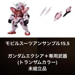 2026年最新】機動戦士ガンダム MOBILE SUIT ENSEMBLE EX ヴァーチェ