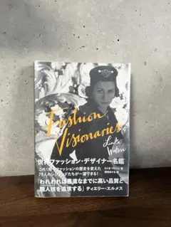 Fashion Visionaries Linda Watson