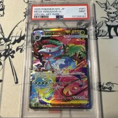 2026年最新】フシギバナex sarの人気アイテム - メルカリ