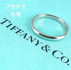 ●SALE●【ティファニー】フォーエバー　プラチナ　バンド　リング　８号　310