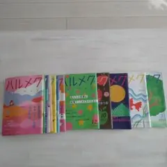 ハルメク 雑誌 34冊セット ハルメク 雑誌 34冊セット ハルメク 雑誌 34冊セット 定期購読