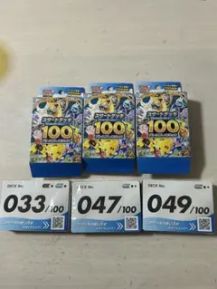お*ま様 スタートデッキ100 3個