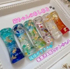 琉球ガラス キラキラ箸置き 6個セット ねこのあしあと