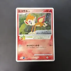 2026年最新】002/PPP ヒコザルの人気アイテム - メルカリ