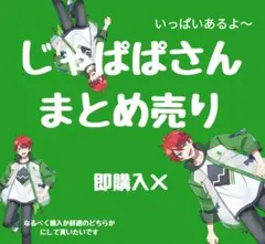 2026年最新】カラフルピーチじゃぱぱまとめ売りの人気アイテム - メルカリ