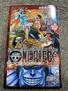 2025年最新】ワンピース 映画 巻壱萬八拾九の人気アイテム - メルカリ