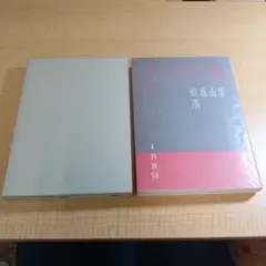 「海に生くる人々」葉山嘉樹