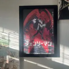 劇場版チェンソーマン レゼ篇 B5額装アートフレーム入りポスター　黒マット