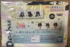 ウマ娘 プリティーダービー　ビッグタオル　vol.7 プライズ品　新品　バンダイ