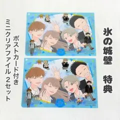 氷の城壁 特典 イラストカード＆ミニクリアファイル - メルカリ