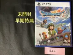 【未使用・新品】PS5ソフト ドラゴンクエスト7 Reimagined②