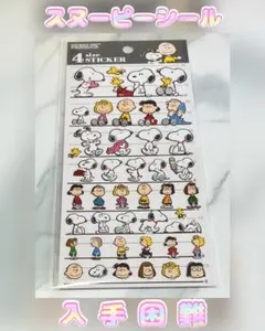 る*マ様 【正規品】スヌーピー 4サイズステッカー