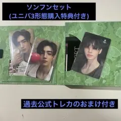 ENHYPEN THE SIN : VANISH FUGITIVES ソンフン