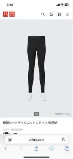 UNIQLO HEATTECH コットンタイツ L ブラック　極暖