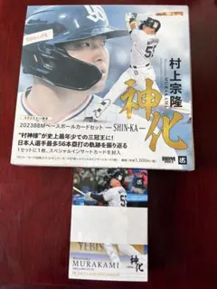 2026年最新】村上宗隆 カード 神化の人気アイテム - メルカリ