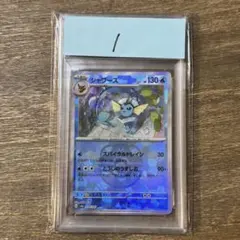 PSA10】シャワーズ マスターボールミラー ポケモンカード151 - メルカリ