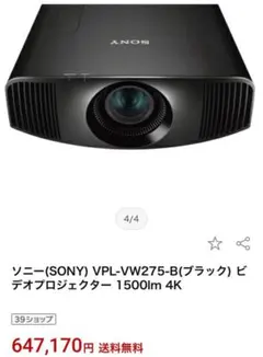 2026年最新】VPL-VWの人気アイテム - メルカリ