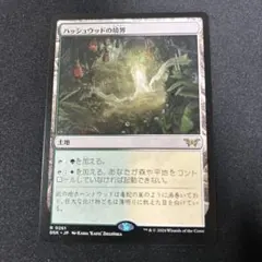 MTG】倍増の季節 / Doubling Season [RAV] 日本語版 - メルカリ