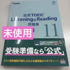 2026年最新】TOEiC 公式問題集 11の人気アイテム - メルカリ