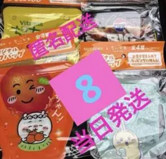 A*せ様 ちいかわ サントリー オリジナルジップバッグ 4種セット✖️2