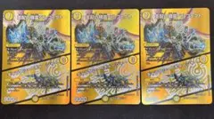 支配の精霊ペルフェクト ギャラクシーチャージャー 3枚