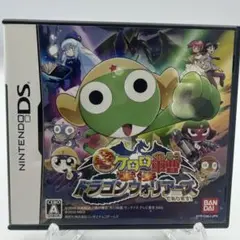 超劇場版ケロロ軍曹 撃侵ドラゴンウォリアーズであります!