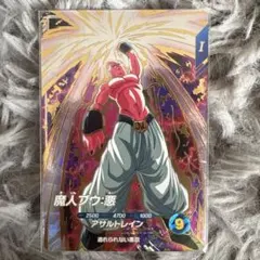 ドラゴンボールダイバーズ　魔人ブウ:悪 GDR SDV6-066