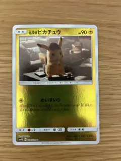 名探偵ピカチュウ ポケモンカードゲーム