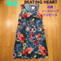 美品！ BEATING HEART ノースリーブ ワンピース ビーティングハートのサムネイル